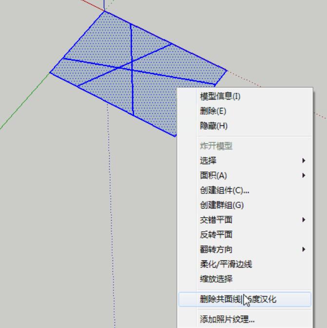 su删除共面线插件-sketchup删除共面线插件下载 v1.2 汉化版
