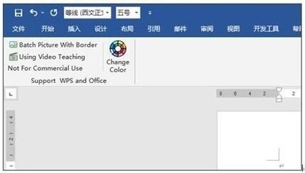 -WordPicture(Word图片加边框插件)下载 v2022.7免费版
