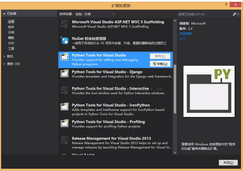 -Python Tools for Visual Studio(VS Python插件)下载 v2.2.6 官方版