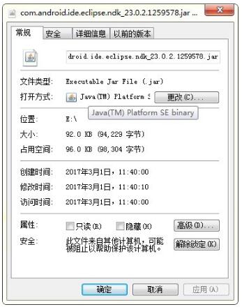 -eclipse NDk插件下载 免费版 附配置教程