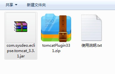 Eclipse Tomcat插件-Eclipse Tomcat插件下载 v3.3.1免费版