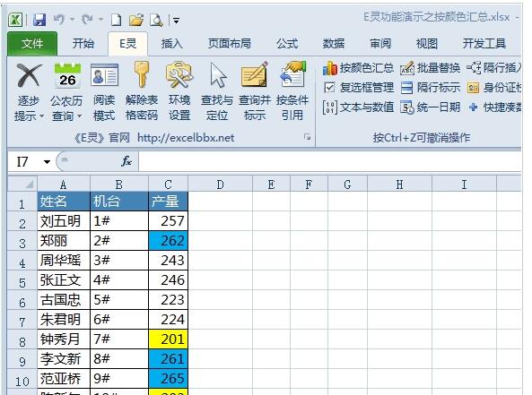 Excel精灵破解版-Excel精灵(E灵)下载 v17.3官方版