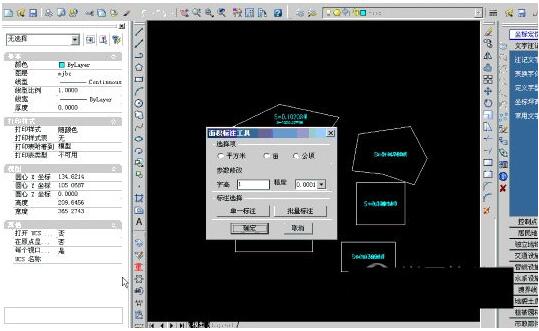 mj.lsp标注插件-cad面积标注插件(mj.lsp)下载 附安装方法
