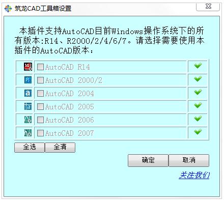 筑龙网CAD工具箱-筑龙网CAD工具箱下载 v10.50 官方版
