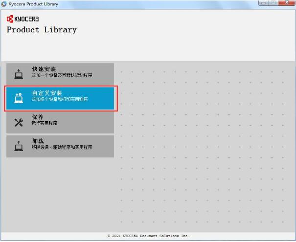 京瓷FS-1030MFP驱动-京瓷Kyocera FS-1030MFP一体机驱动下载 附安装教程