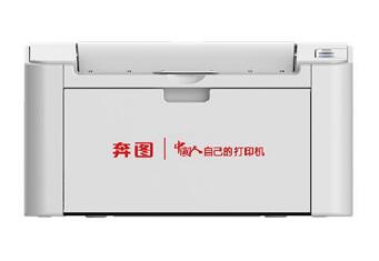 奔图P2505驱动下载-奔图P2505打印机驱动下载 附安装教程