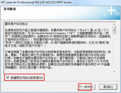惠普M1136驱动下载-惠普HP M1136一体机驱动下载 附安装教程