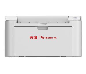 奔图P2516驱动-奔图Pantum P2516打印机驱动下载 附安装教程