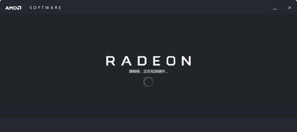 -AMD Radeon Software Adrenalin 2020(AMD显卡管理工具)下载 v20.11.2官方版