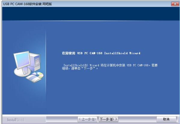-USB PC Camera-168摄像头驱动下载 官方版
