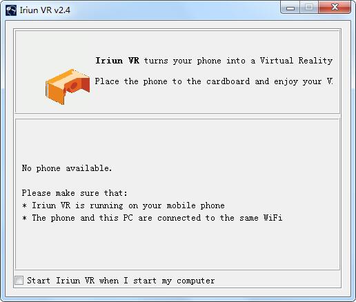 Iriun VR下载-Iriun VR(头盔模拟器)下载 v2.4官方版