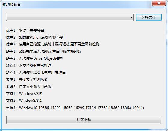 -驱动加载者下载 v1.0免费版