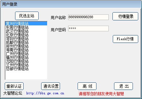 国泰君安大智慧软件官方下载-国泰君安大智慧下载 v2.110官方版