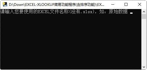 -EXCEL XLOOKUP(XLOOKUP函数工具)下载 v1.0免费版