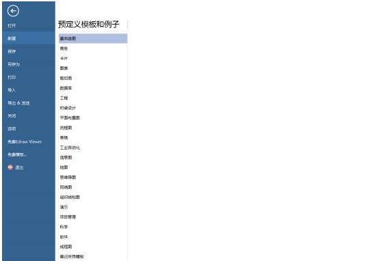 亿图图示破解版-亿图图示专家(Edraw Max)下载 v12.0.5免费版