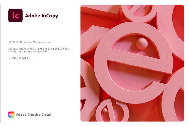 Incopy2022破解版-Adobe Incopy 2022中文破解版下载 v17.0直装版 附安装教程
