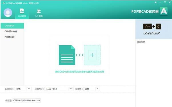 PDF猫CAD转换器免费版-PDF猫CAD转换器下载 v2.0.0.9官方版 附教程