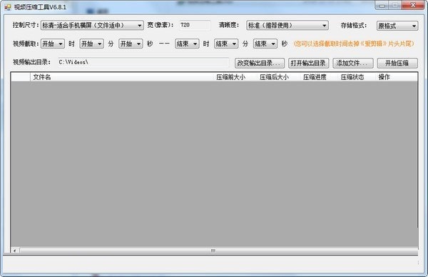 小叶视频压缩工具破解版-小叶视频压缩工具下载 v6.8.2官方版