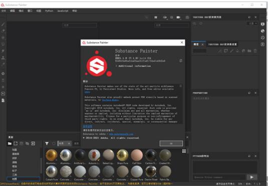 Substance Painter 2021破解版-Substance Painter 2021下载 v7.1.0.804 附安装教程