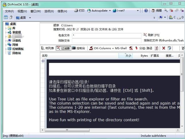 DirPrintOK下载-DirPrintOK(文件夹树形目录生成器)下载 v5.81绿色中文版