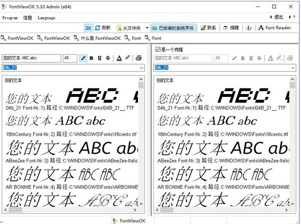 FontViewOK下载-字体预览工具(FontViewOK)下载 v7.11绿色中文版