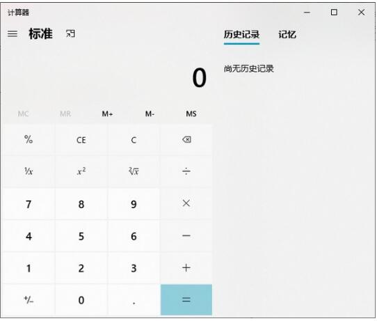 -Windows Calculator(Win10计算器)下载 v10.2103.8.0官方版