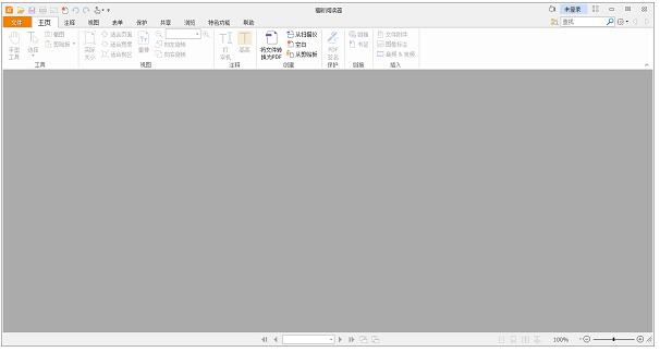 福昕阅读器电脑破解版-福昕阅读器下载 v12.0.125.13054官方版