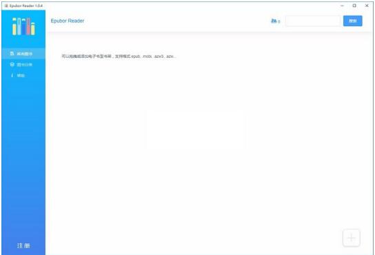 Epubor Reader阅读器-Epubor Reader(电子书阅读器)下载 v1.0.4官方版