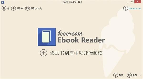 -Icecream Ebook Reader Pro(电子书阅读器)下载 v5.22免费版