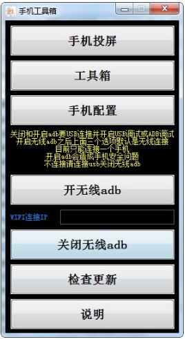 手机工具箱软件-手机工具箱下载 v1.0免费版