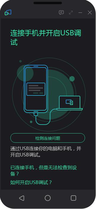米卓同屏助手电脑版-Mirroid同屏助手下载 v1.6.0.2官方版 附使用方法