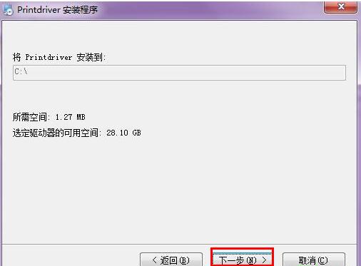 美达罗捷MD8890驱动-美达罗捷MD8890打印机驱动下载 附安装教程