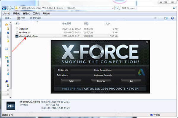 Autodesk CFD 2021破解版-Autodesk Simulation CFD 2021中文免费版下载 附安装教程