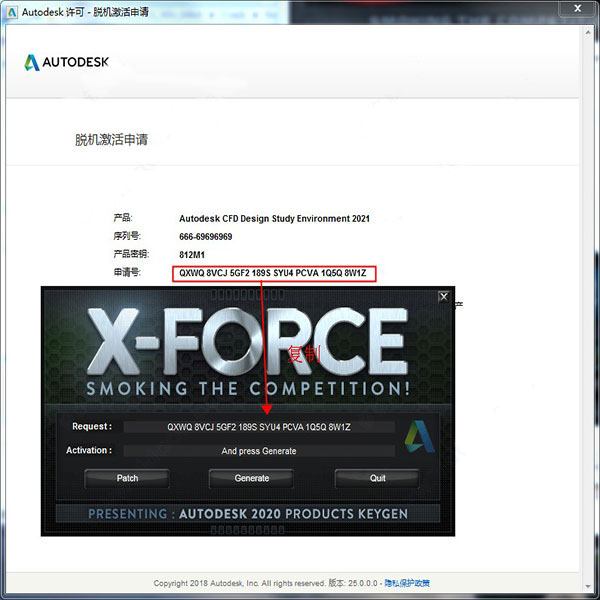Autodesk CFD 2021破解版-Autodesk Simulation CFD 2021中文免费版下载 附安装教程