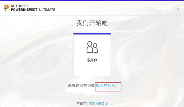 PowerInspect2021破解版-Autodesk PowerInspect Ultimate 2021下载 中文免费版 附安装教程