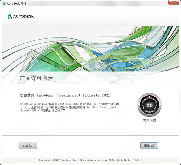 PowerInspect2021破解版-Autodesk PowerInspect Ultimate 2021下载 中文免费版 附安装教程
