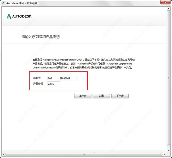 PowerInspect2021破解版-Autodesk PowerInspect Ultimate 2021下载 中文免费版 附安装教程