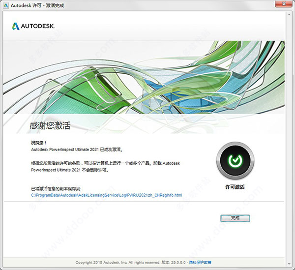 PowerInspect2021破解版-Autodesk PowerInspect Ultimate 2021下载 中文免费版 附安装教程