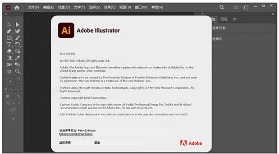AI2022破解版-Adobe Illustrator 2022免费版下载 v26.0.0.730直装版 附安装教程