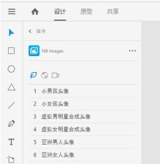 xd图片填充助手-xd图片填充助手下载 v1.0官方版