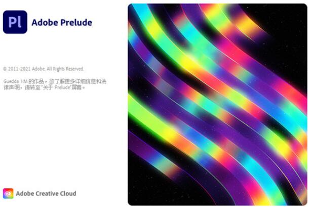 Prelude2021破解版-Adobe Prelude 2021直装免费版下载 v10.0.0.34 附安装教程