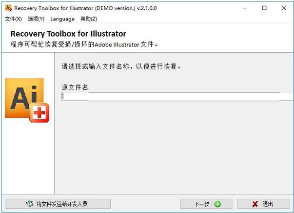 -Recovery Toolbox for Illustrator(AI文件恢复软件)下载 v2.1.3官方版