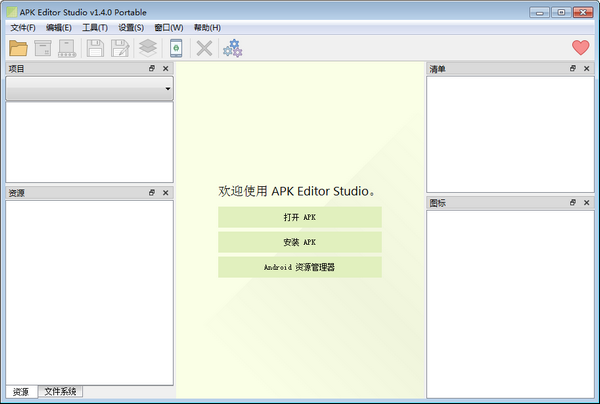 -APK Editor Studio(APK编辑器)下载 v1.4.0绿色版