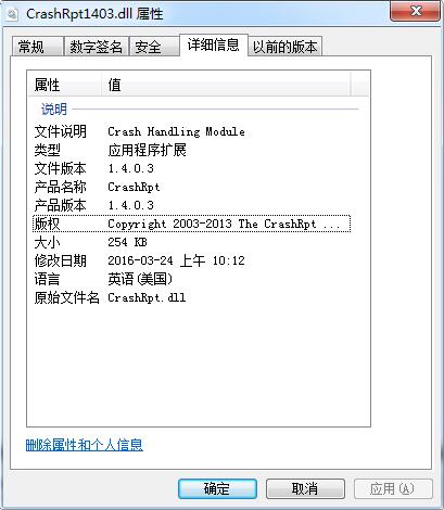CrashRpt1403.dll-CrashRpt1403.dll下载 附修复方法