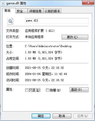 game.dll文件-game.dll下载 附使用方法
