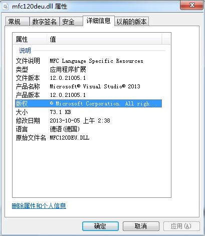 mfc120deu.dll-mfc120deu.dll下载 附修复方法