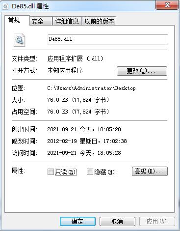 De85.dll-De85.dll下载 附修复方法