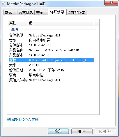 MetricsPackage.dll-MetricsPackage.dll下载 附修复方法