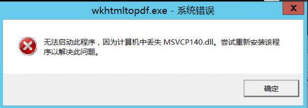 msvcp140.dll-msvcp140.dll下载 附修复方法