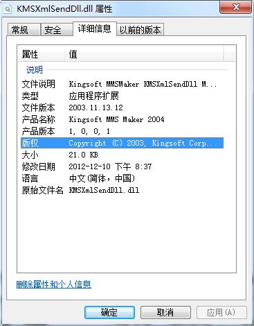 KMSXmlSendDll.dll-KMSXmlSendDll.dll下载